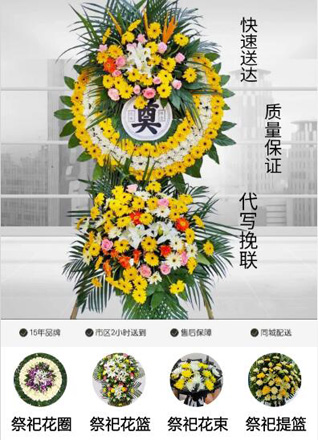 山西忻州原平市长梁沟镇西岔水村花圈代送